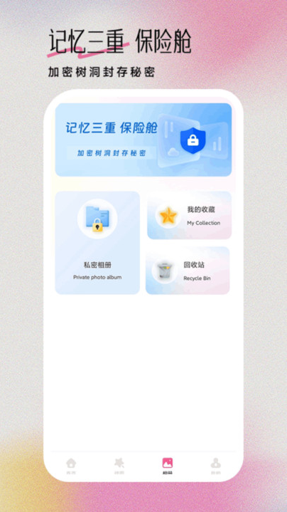 图锁相机app图3