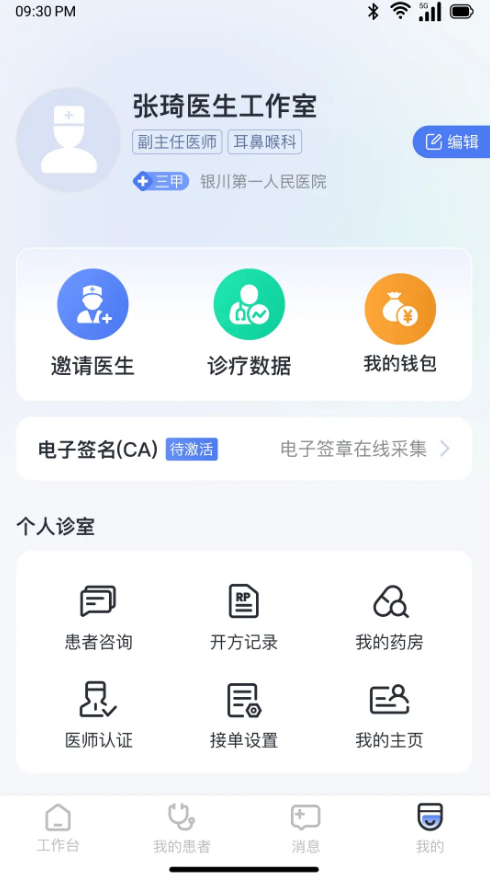 愈之旅健康最新版图1
