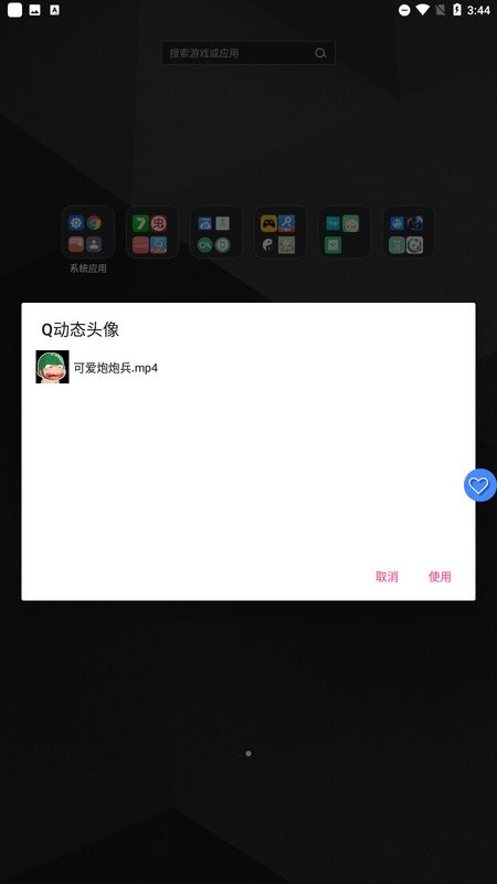 Q动态头像app图3