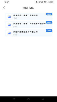 企业信息易查通软件图1