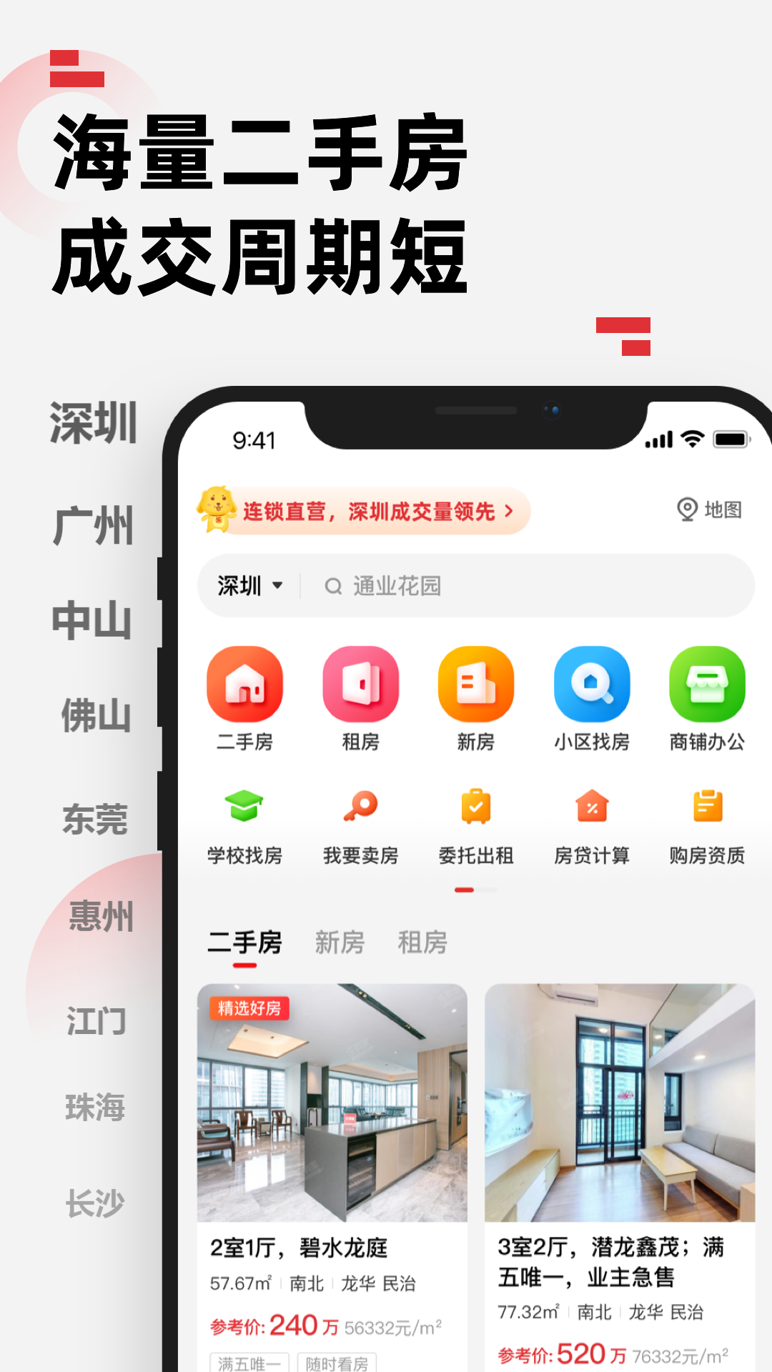 乐有家app图4
