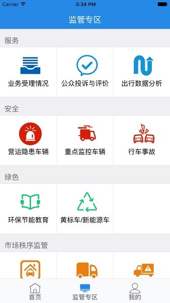 一路湘伴app