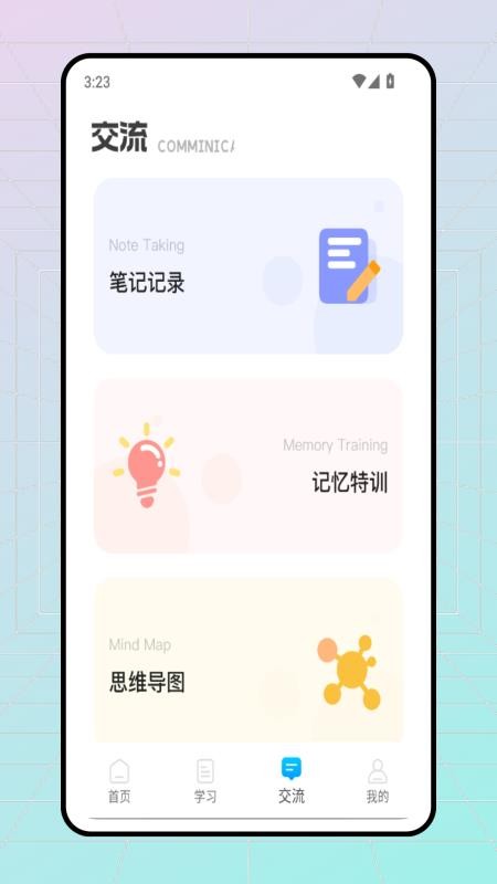 口语天天练app图3