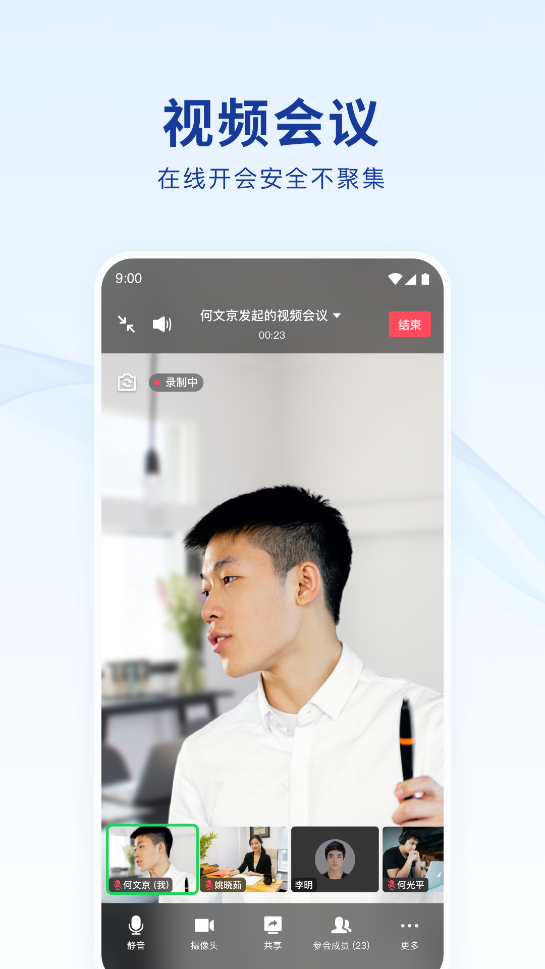 蓝信官网版图2