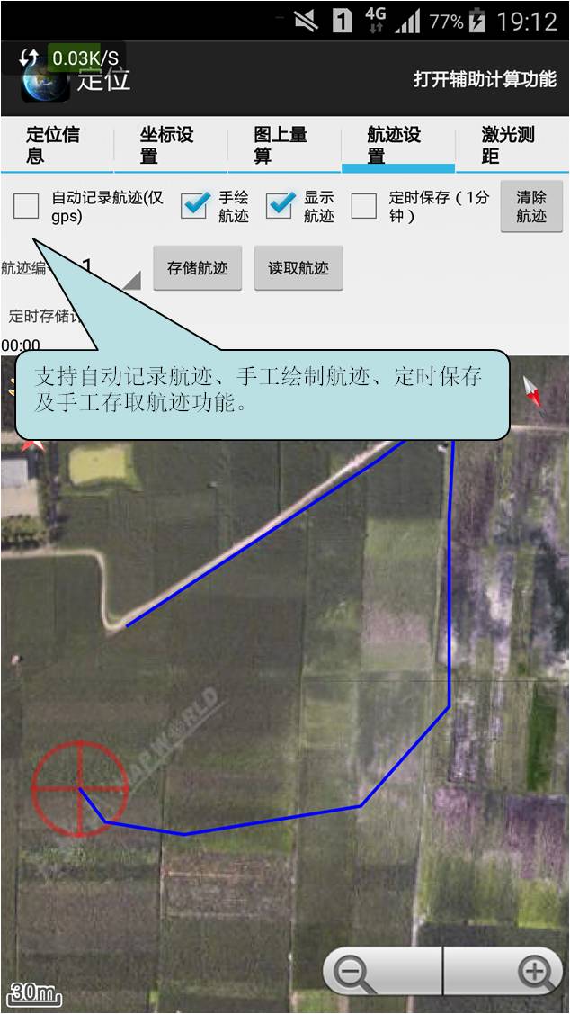 天眼官方版图2