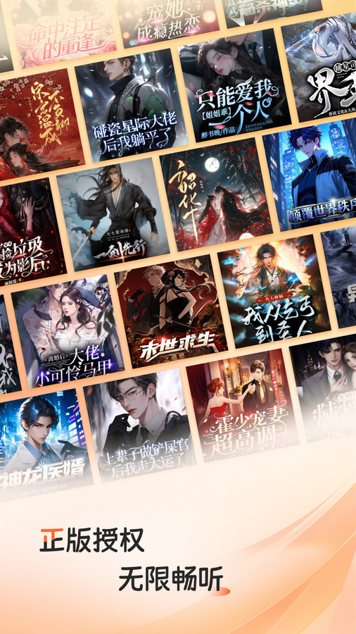 河马畅听app图1