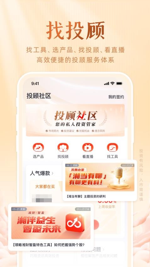湘财证券app图3