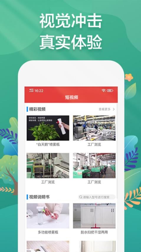 秀水泱泱app图3