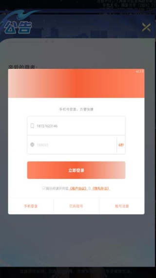 野蛮小师妹官网版图2