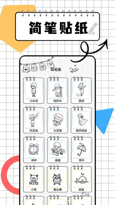 画图世界画板最新版图1