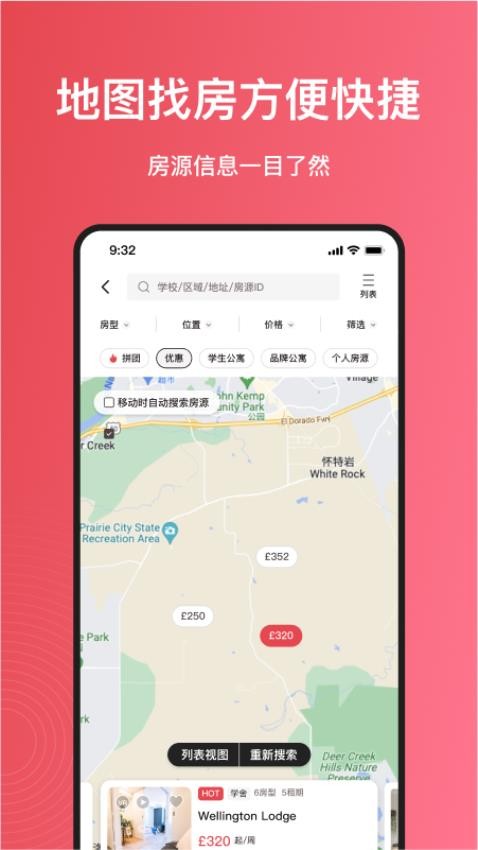 集好家APP