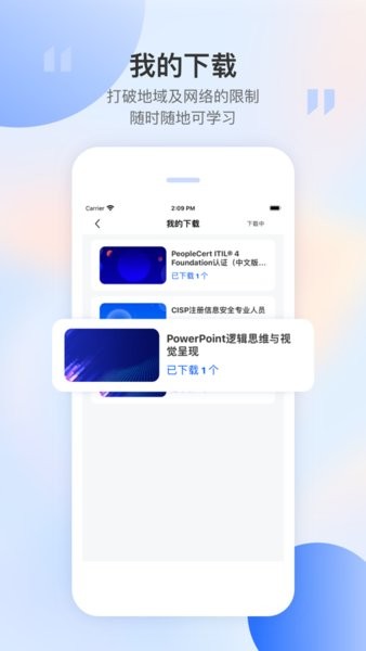 东方瑞通app图3