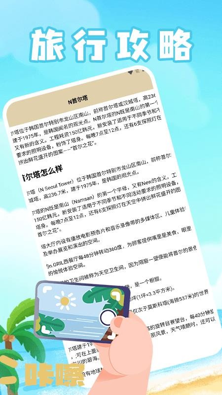 治愈农庄小院app图4