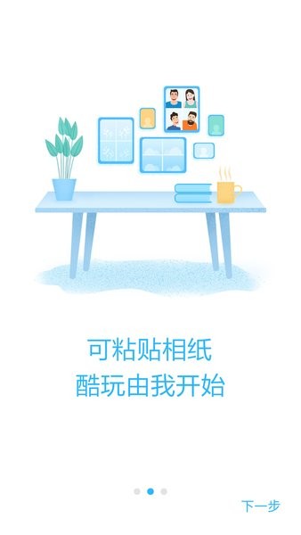 华为打印机app图1