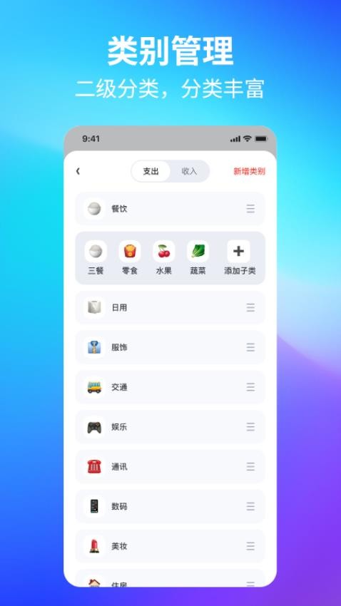 锦鲤记账APP