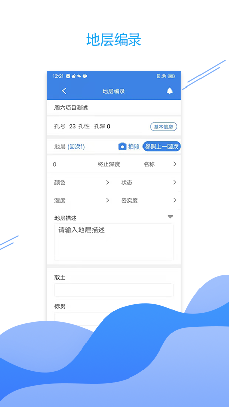 e勘察官网版图2