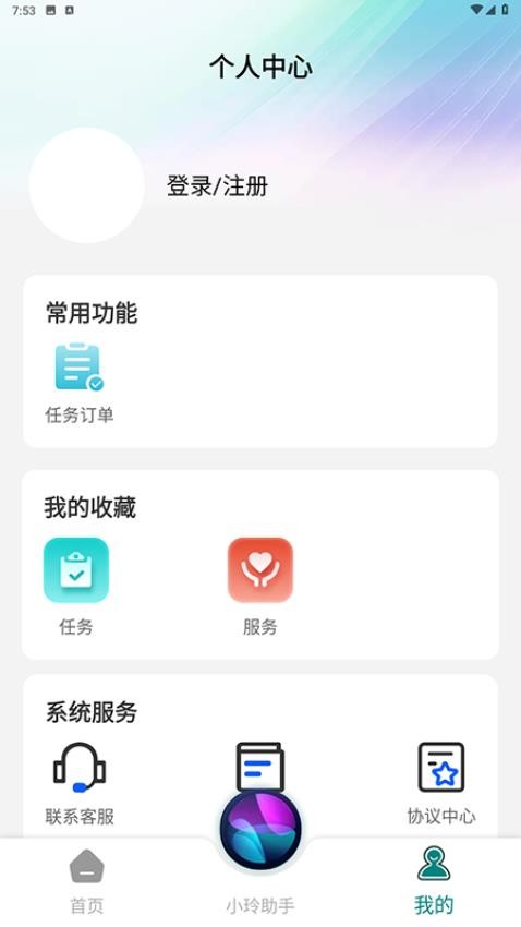 灵工谷app图4