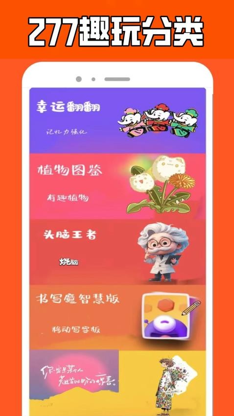 277游戏乐园app图1