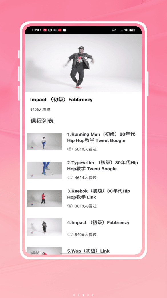 自学舞蹈app图3
