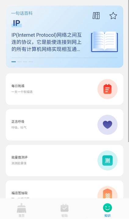 速效免费清理app