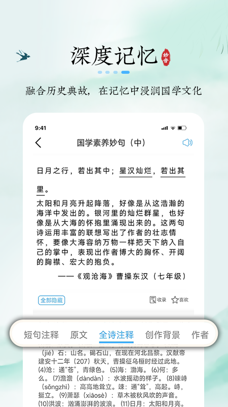 妙音记忆卡软件图2