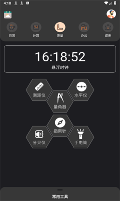 比例助手加强显示app图2