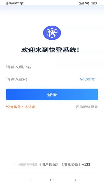 快登app图2