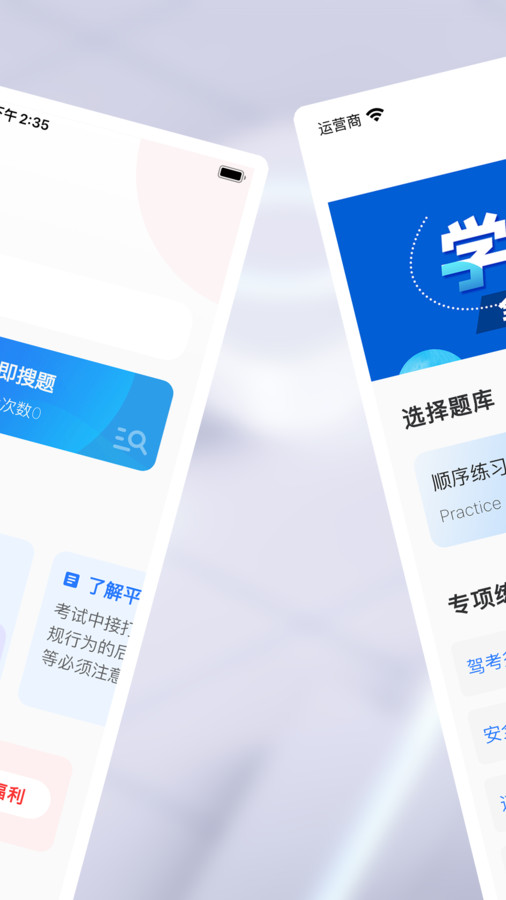 车主搜题神器app图4