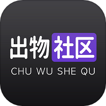 出物社区app图标