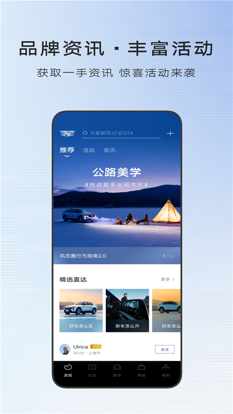 MyCadillac app图1