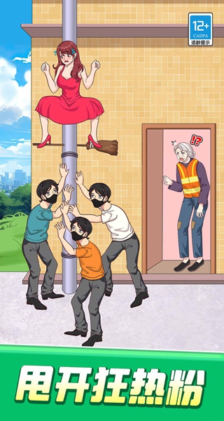 脑洞大突破游戏图1