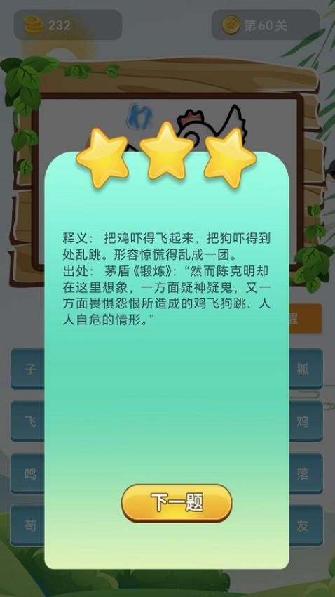 古文观赏app图1