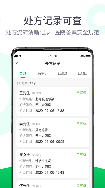 荷叶医生app图2