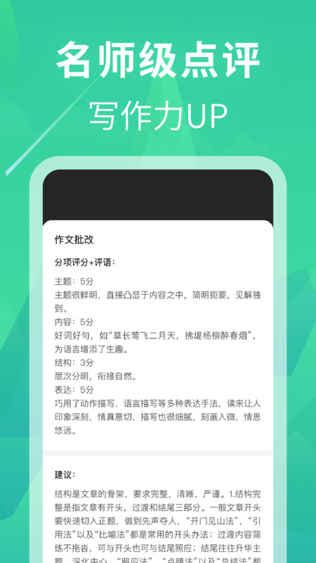 作业答案一点通app