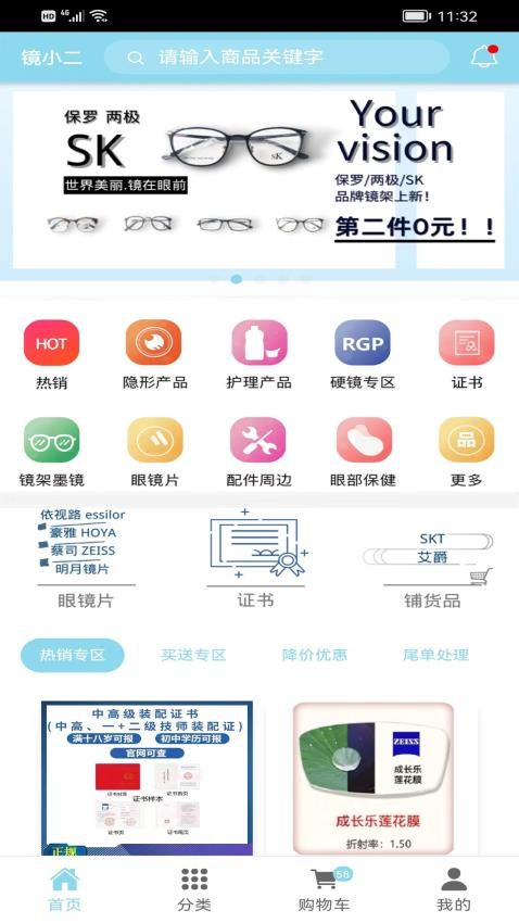 镜小二app图3