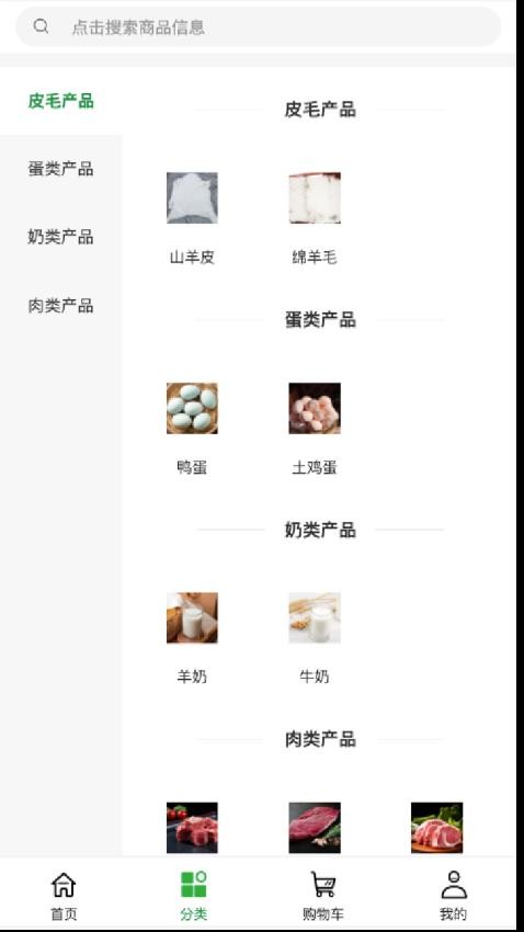 瑞德胜合作社app