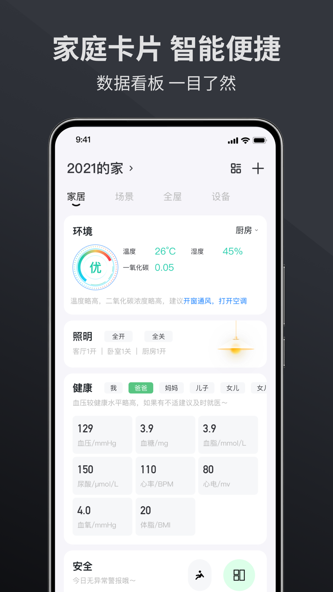 金云智居app图1