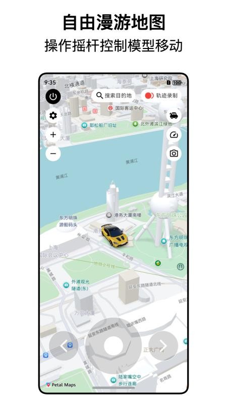 都市漫游者app