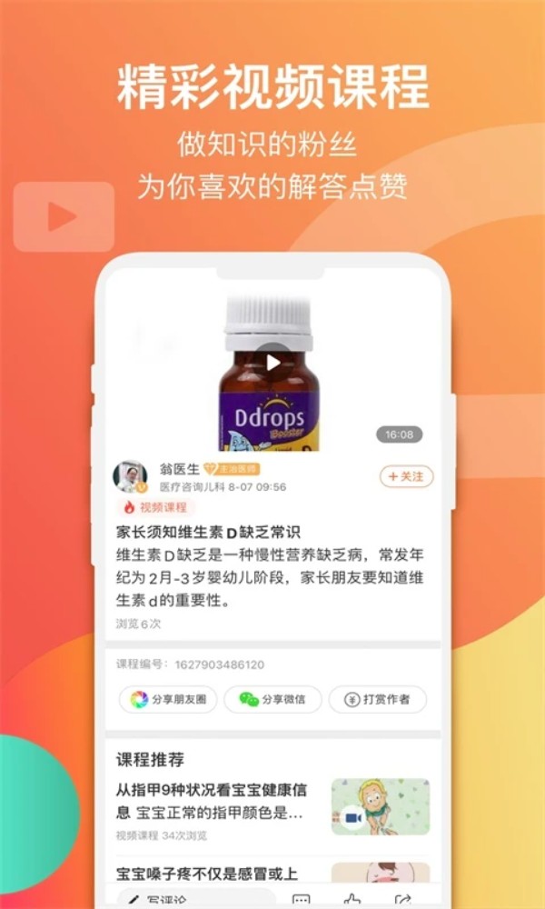 爱解答app图3
