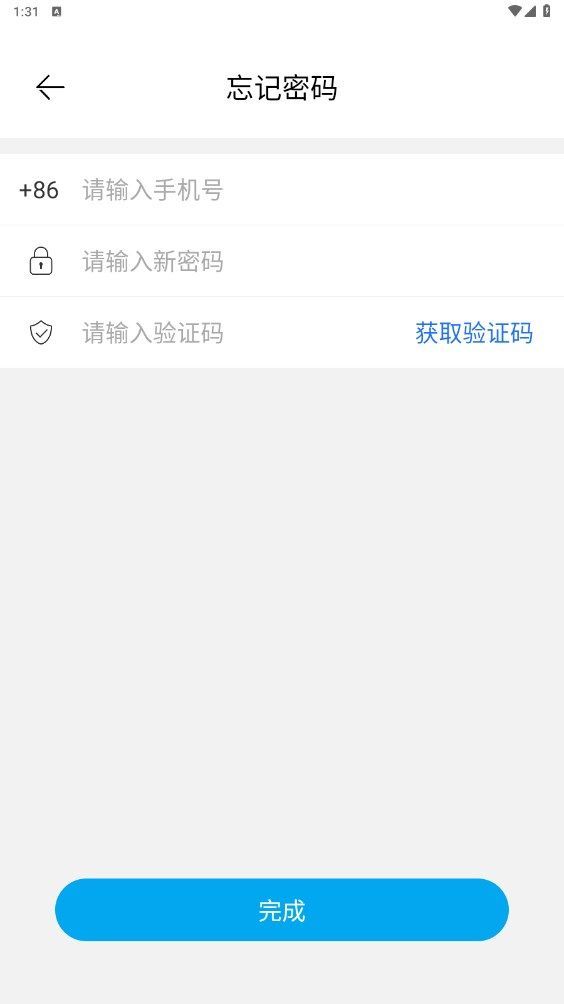 中亮绿能app图1