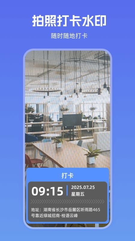 FakeLocaTime模拟时间定置工具app图3
