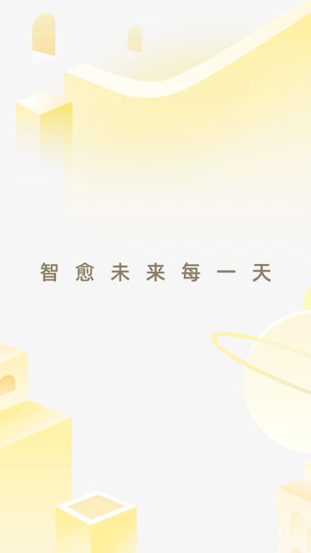 智愈之旅手机版图4