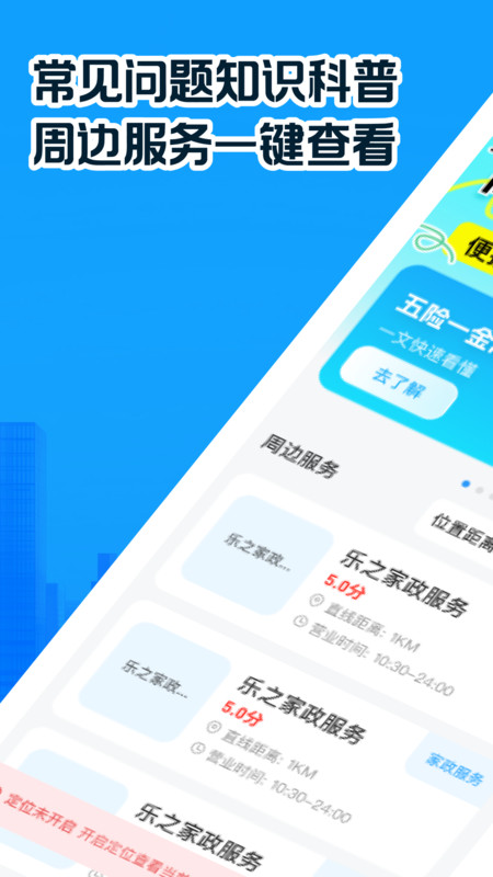 同城本地生活app图4