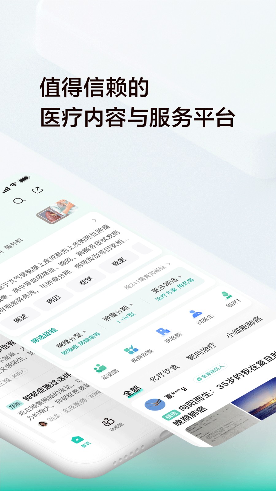 小荷健康官网版图1