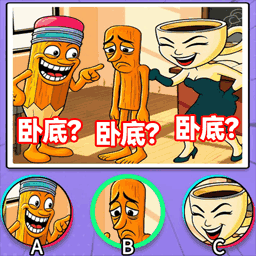 山海经卧底游戏图标