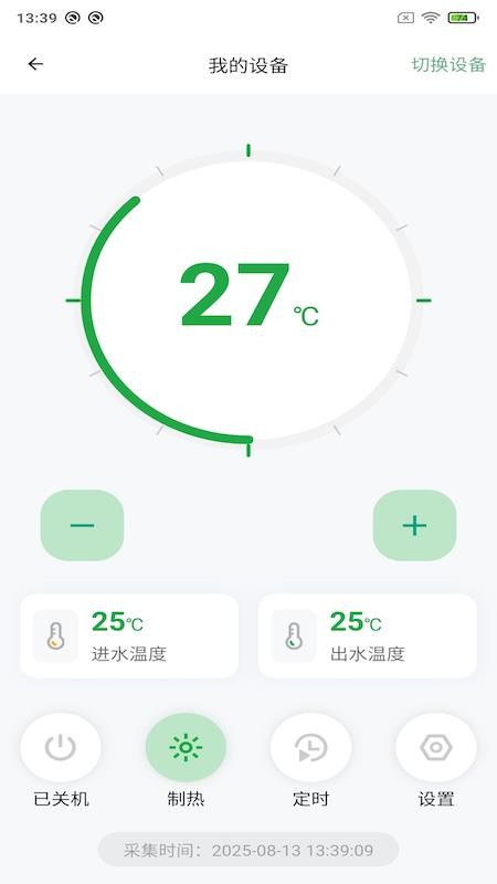 和美乡村app图3