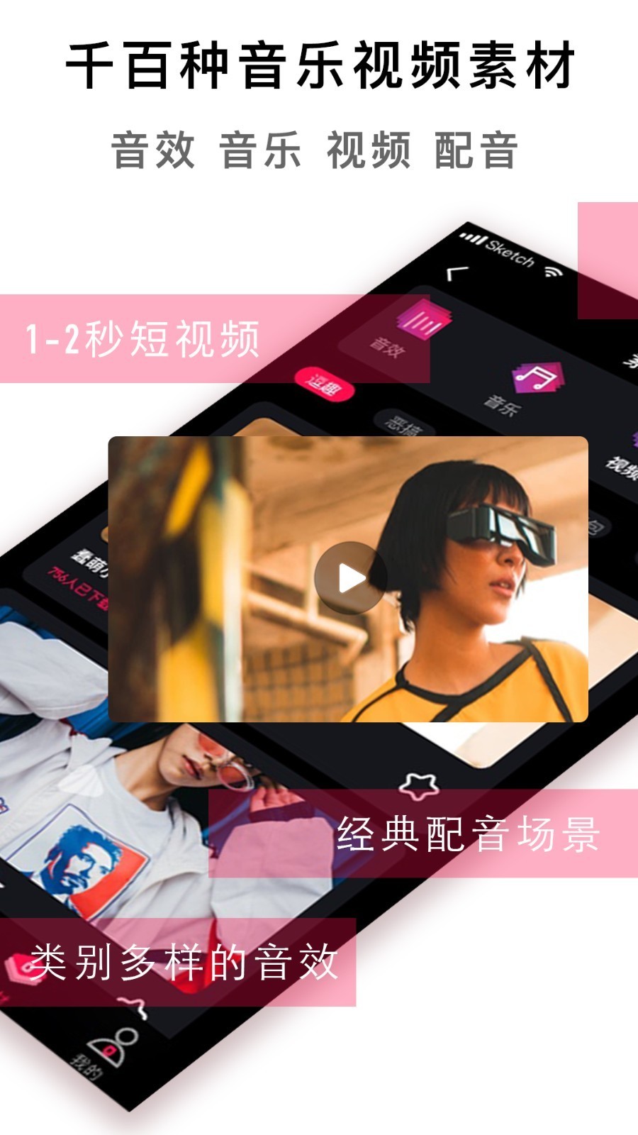 配音达人手机版图2