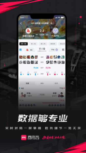 竞次元app图1