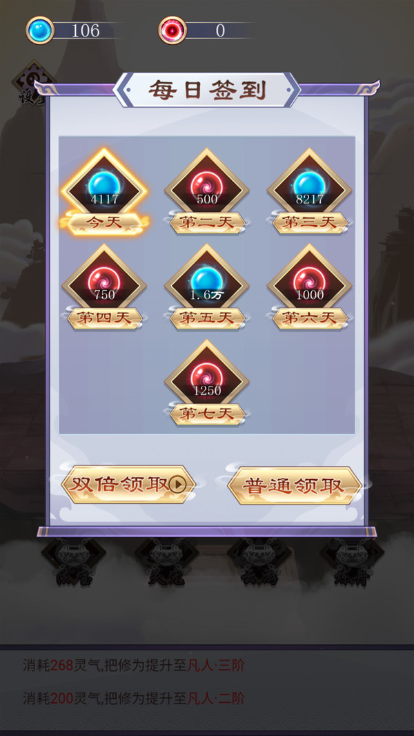 茅山道士游戏图2