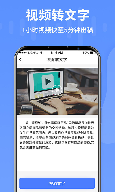 语音转文字专家app图1